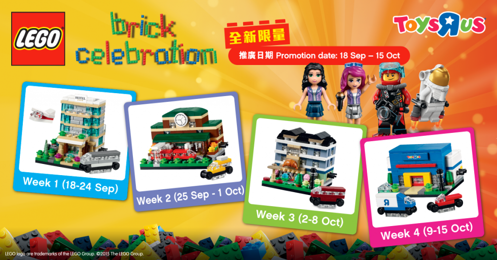 LEGO 40141 40142 40143 40144 Bricktober 2015 ToysRUs Hong Kong Promo - Toysnbricks