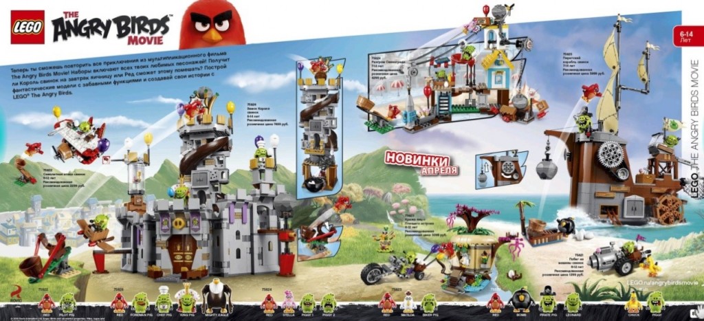 LEGO Angry Birds 2016 Sets First Image