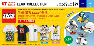 LEGO Uniqlo Store Promotion T-Shirt and 40130 Polybag set March 2016